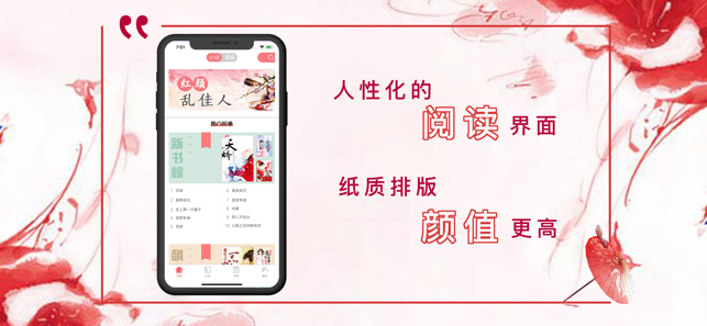红颜乱佳人app官方手机版图片2