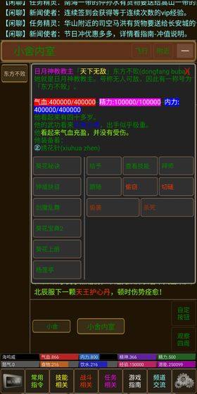 武侠联盟金币元宝正版图片3