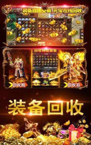 琅玥传奇手游最新版图片1