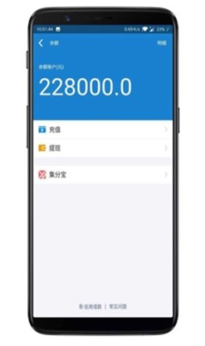 支付宝充电余额苹果ios版app图片1