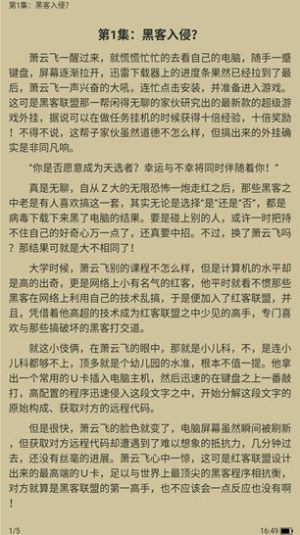 吾爱看书网官网网页版app图片2