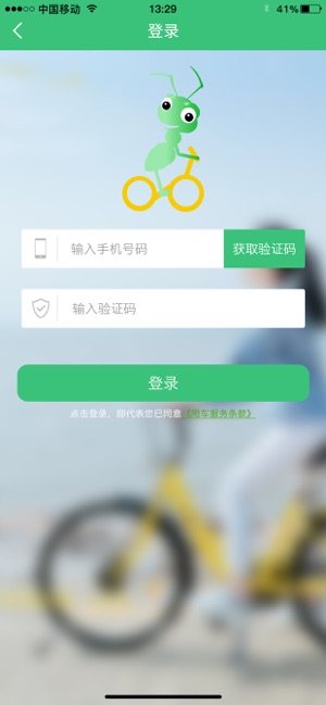 绿蚂蚁租车安卓免费版图片3
