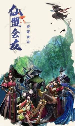 混元遮天手游官网最新版图片2