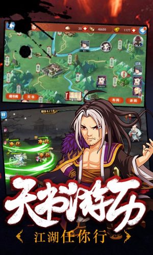 武林群英传经典版手游官方版图片2