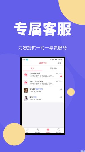 新悦己社交平台app最新版图片3