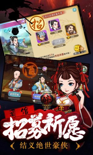 武林群英传经典版手游官方版图片3