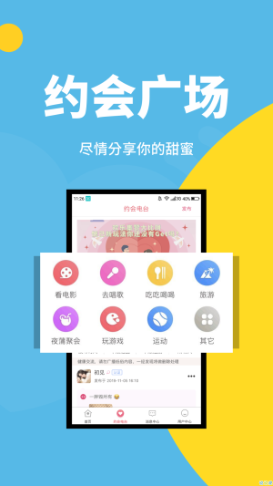 新悦己社交平台app最新版图片2