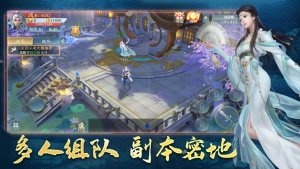 仙灵修真游戏官网最新版图片1