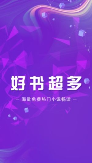 银杏银杏小说阅读app百度版图片1