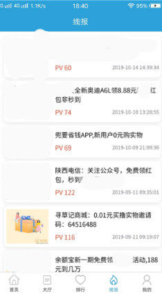 迪客赚app官方手机版图片2