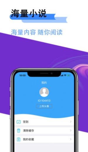 银杏银杏小说阅读app百度版图片2