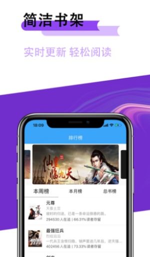 银杏银杏小说阅读app百度版图片3