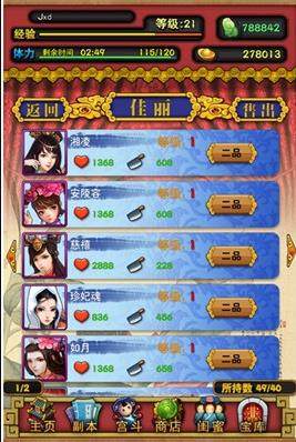 口袋后宫手游正式版图片3