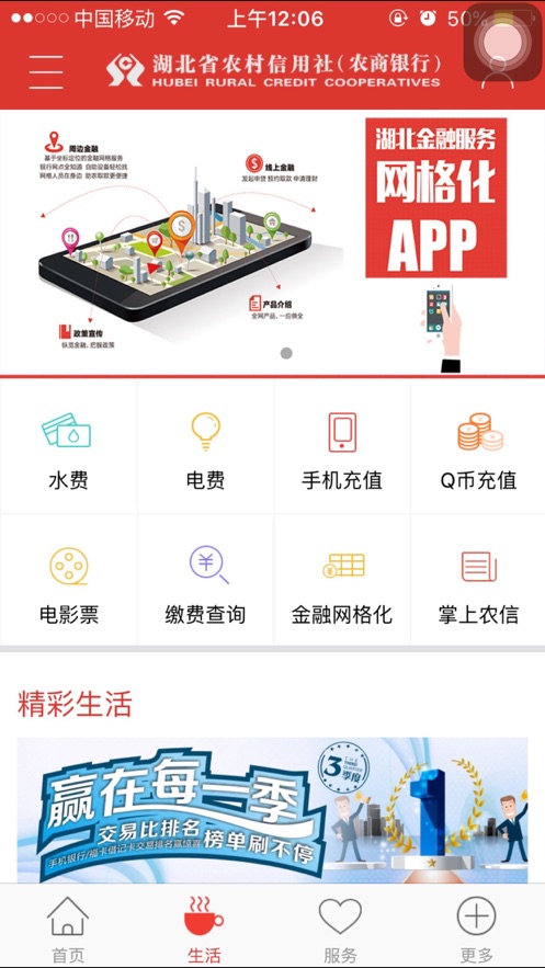 湖北农信智慧平台官网地址登录入口app图片1