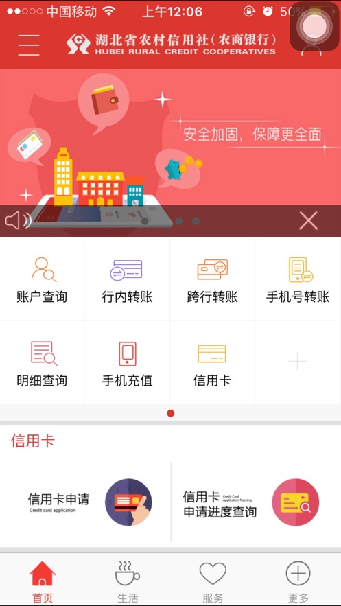 湖北农信智慧平台官网地址登录入口app图片2