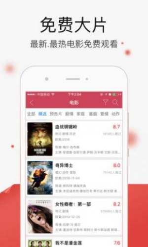 975影视app手机安卓版图片4