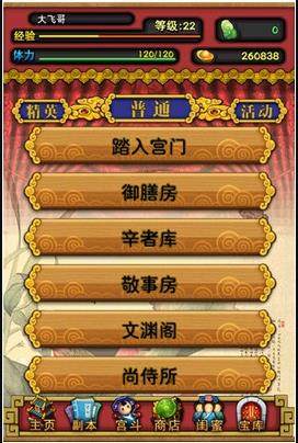 口袋后宫手游正式版图片1