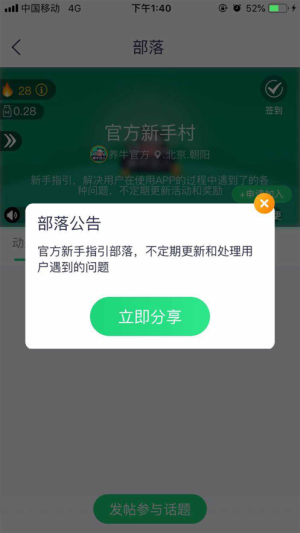 欢乐养牛场游戏红包版图片1