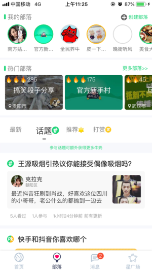 欢乐养牛场游戏红包版图片2