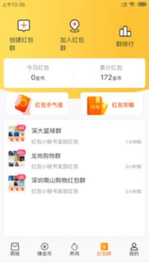 小陶鸡苹果ios版app极速版图片1