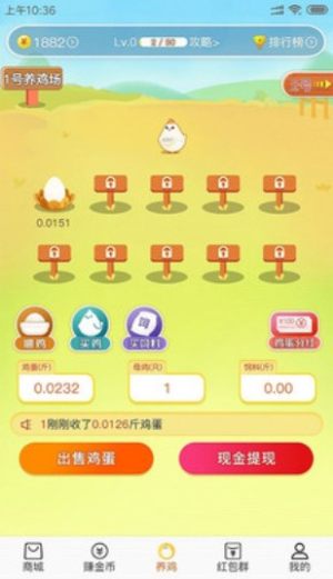 小陶鸡苹果ios版app极速版图片3