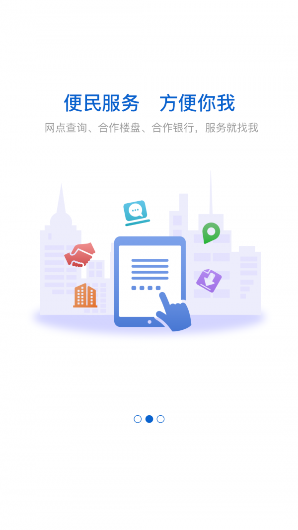 揭阳住房公积金查询中心app手机版图片3