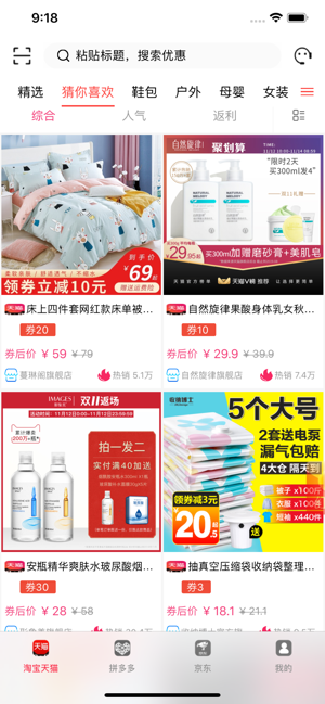 芝麻口袋app手机客户端图片1