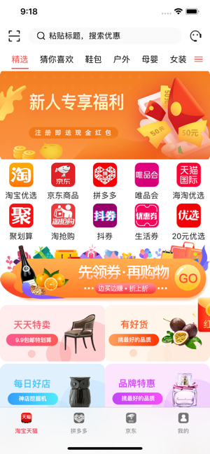 芝麻口袋app手机客户端图片2