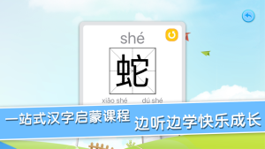 成语故事书游戏手机版图片2