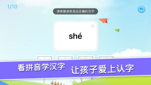 成语故事书游戏手机版图片3