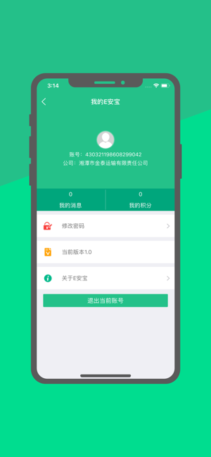 企业管理端app苹果ios版图片3