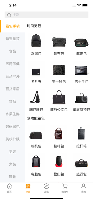 日日购物网app官方手机版图片1