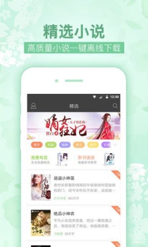 抖音匠心独运小说免费阅读app手机版图片2