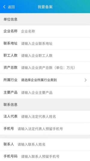 萧山政策通app手机版图片1