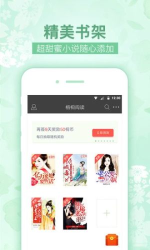 抖音匠心独运小说免费阅读app手机版图片1