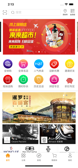 日日购物网app官方手机版图片3