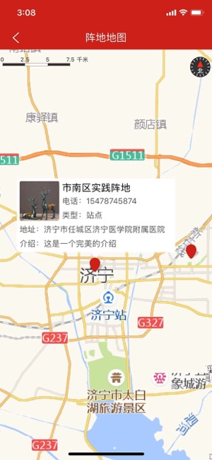 济宁新时代文明实践中心云平台活动登录入口手机版图片2