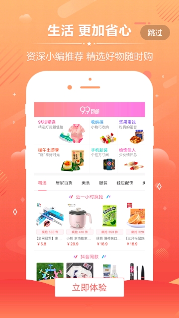 尤乐购app官方手机版图片1