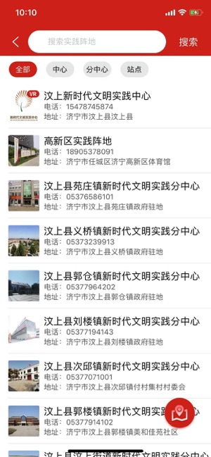 济宁新时代文明实践中心云平台活动登录入口手机版图片3