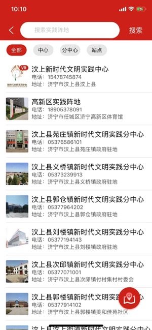 济宁新时代文明实践中心云平台活动登录入口手机版图片3