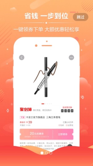 尤乐购app官方手机版图片2