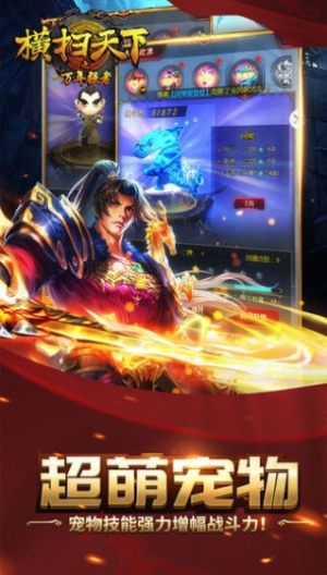 2019横扫天下之万年强者h5礼包攻略版图片3
