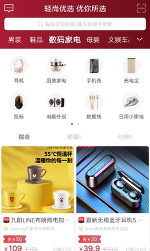 众诚优购app官方手机版图片3
