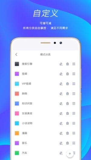 一搜索app手机客户端图片1