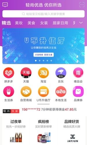 众诚优购app官方手机版图片1