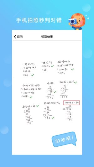 口算批改神器手机免费版图片3