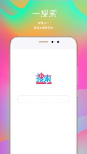 一搜索app手机客户端图片2