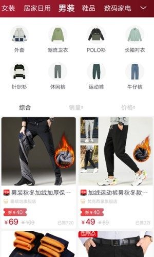 众诚优购app官方手机版图片2