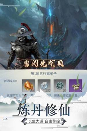 笑笑江湖手游安卓官方正式版图片1