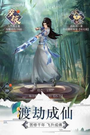 笑笑江湖手游安卓官方正式版图片2